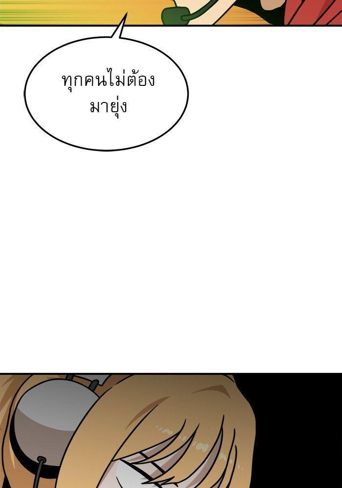 Double Click ตอนที่ 93 58