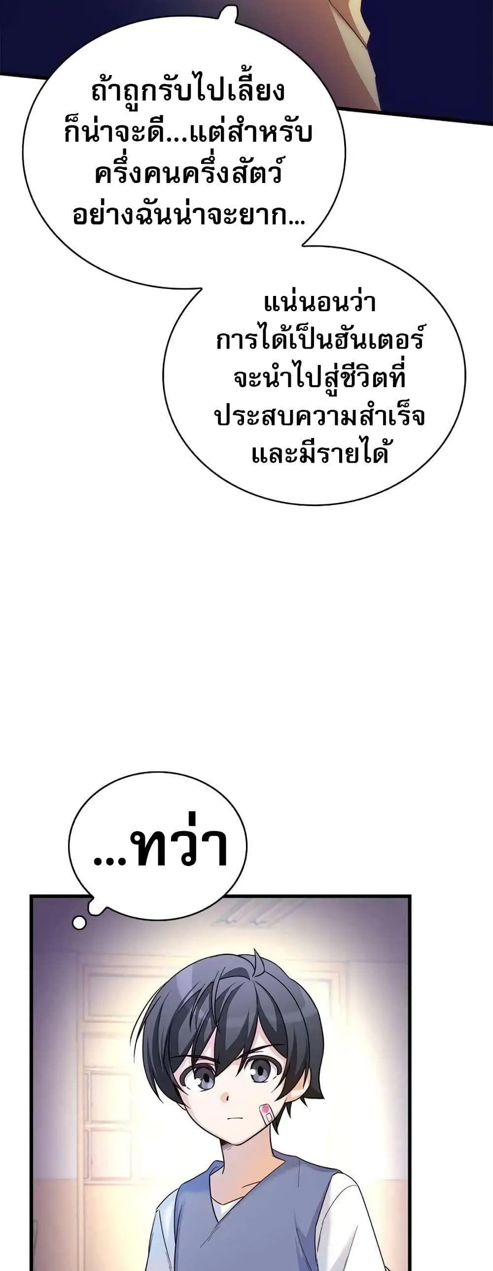 I Became the Childhood Friend of the Middle Boss ตอนที่ 9 58