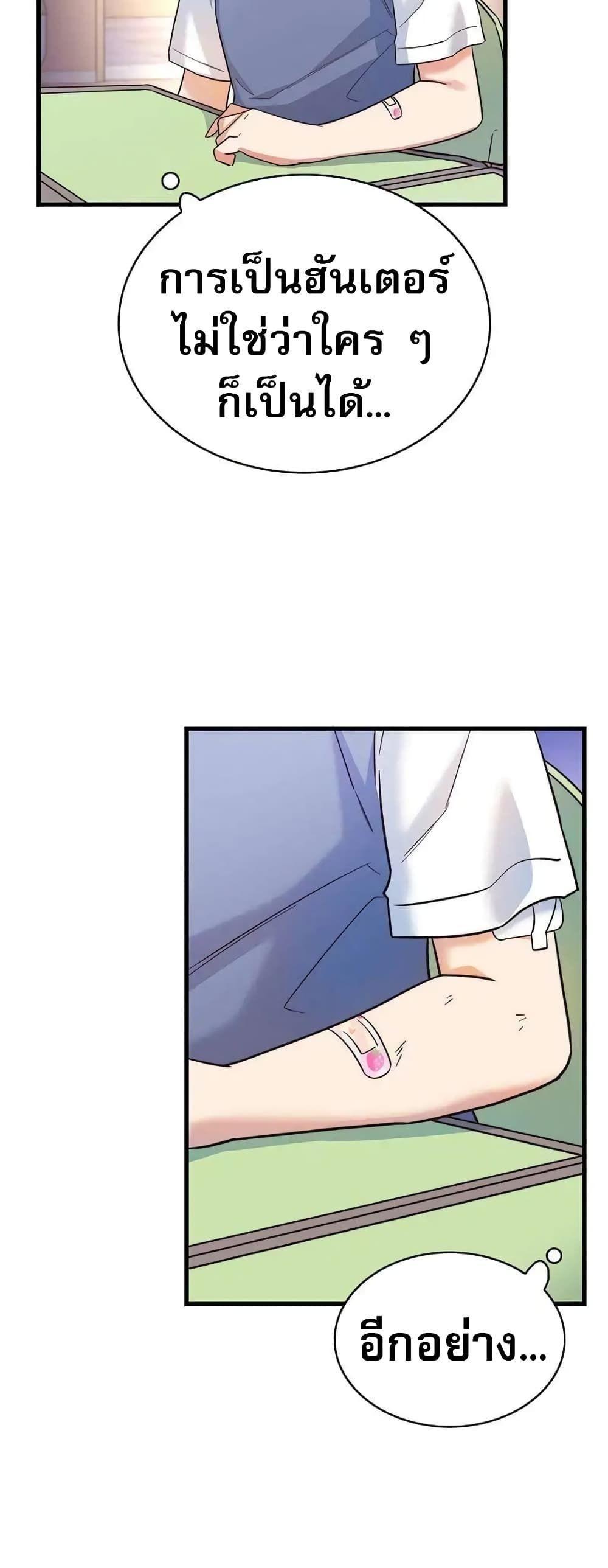 I Became the Childhood Friend of the Middle Boss ตอนที่ 9 59