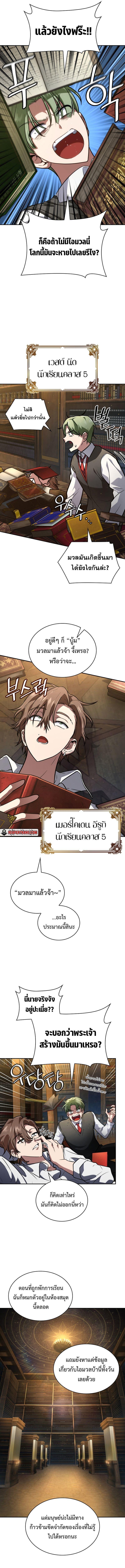 Infinite Mage ตอนที่ 69 5