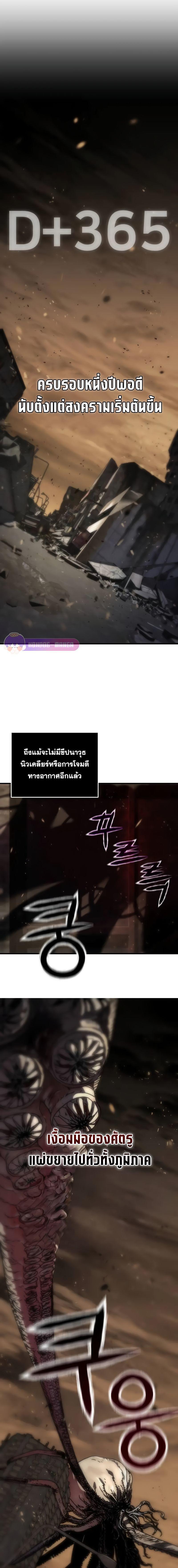 Hidden House in the Apocalypse ตอนที่ 3 5