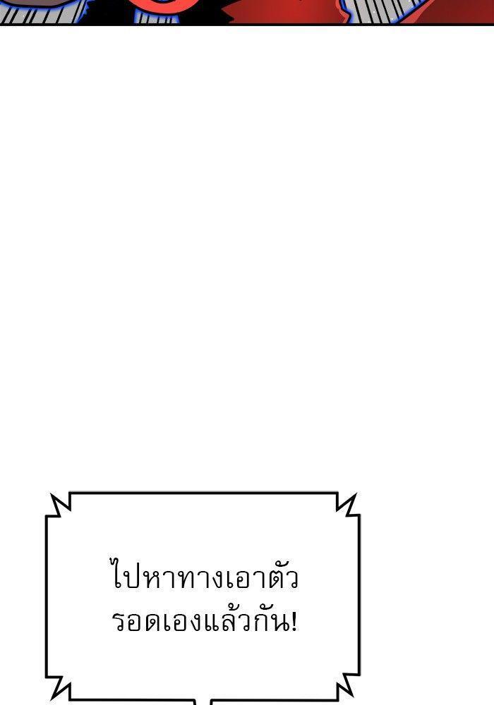 Double Click ตอนที่ 93 61