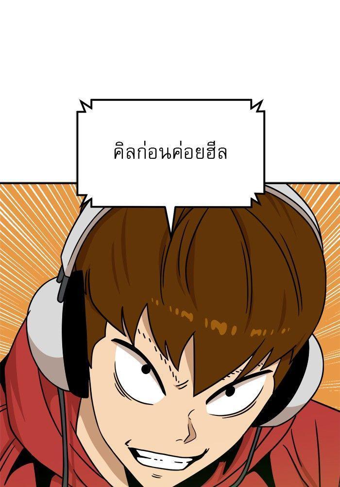 Double Click ตอนที่ 93 64