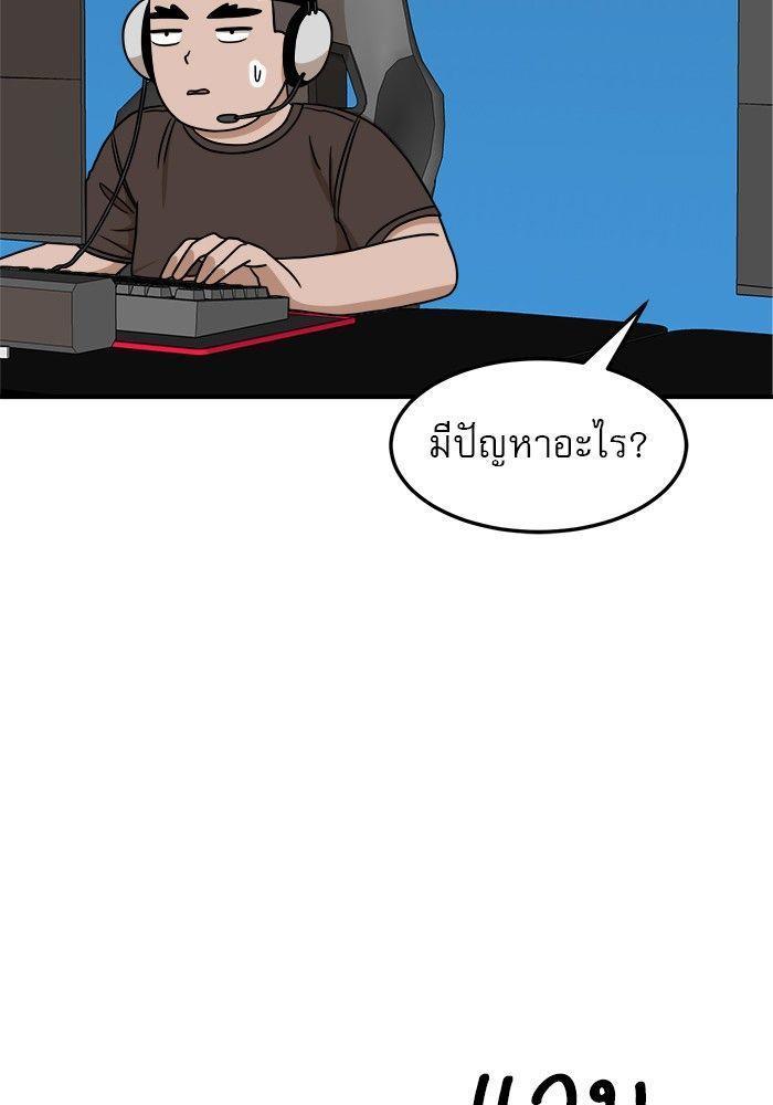 Double Click ตอนที่ 93 66