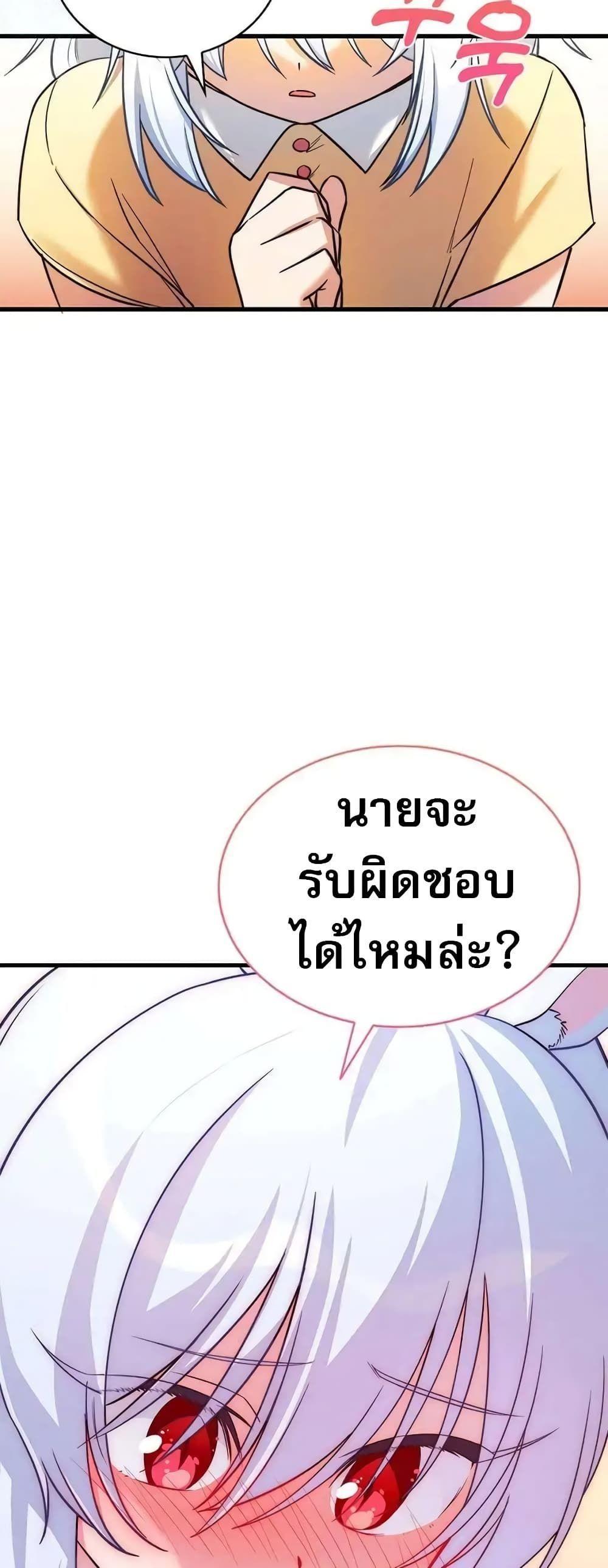 I Became the Childhood Friend of the Middle Boss ตอนที่ 9 66