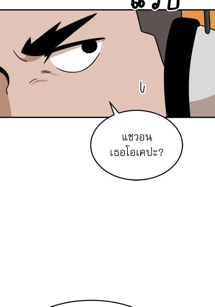 Double Click ตอนที่ 93 67