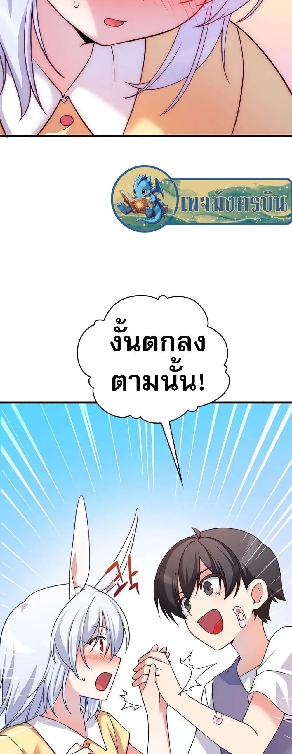 I Became the Childhood Friend of the Middle Boss ตอนที่ 9 67