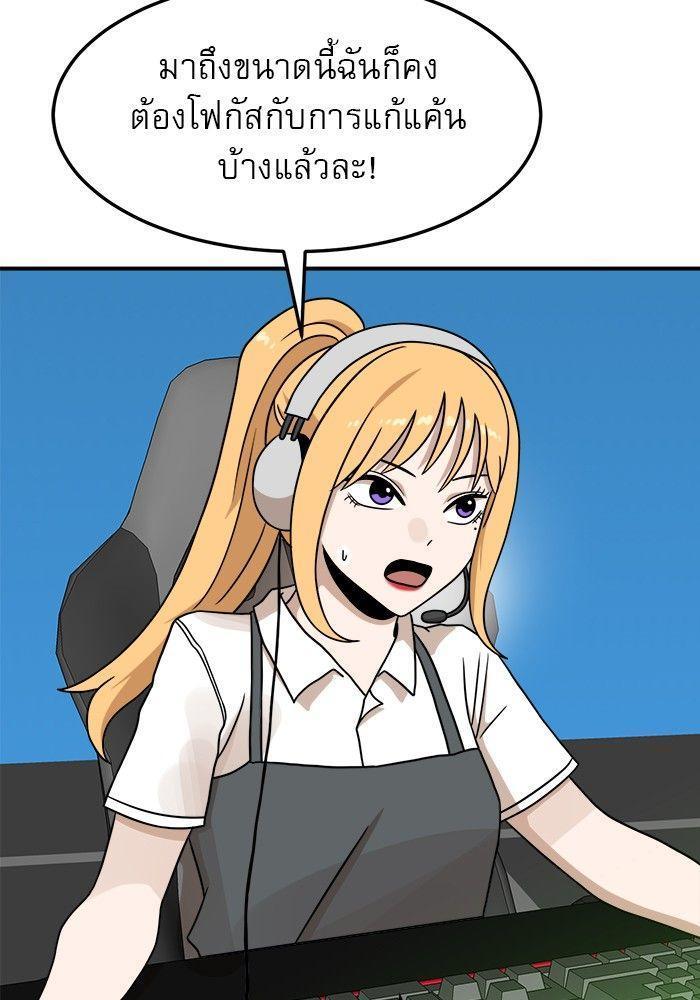 Double Click ตอนที่ 93 68