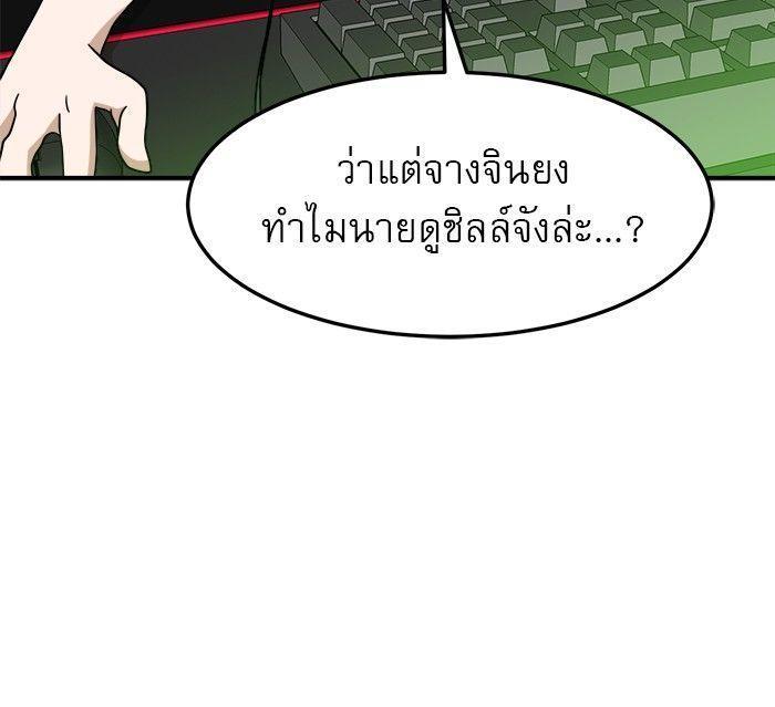 Double Click ตอนที่ 93 69