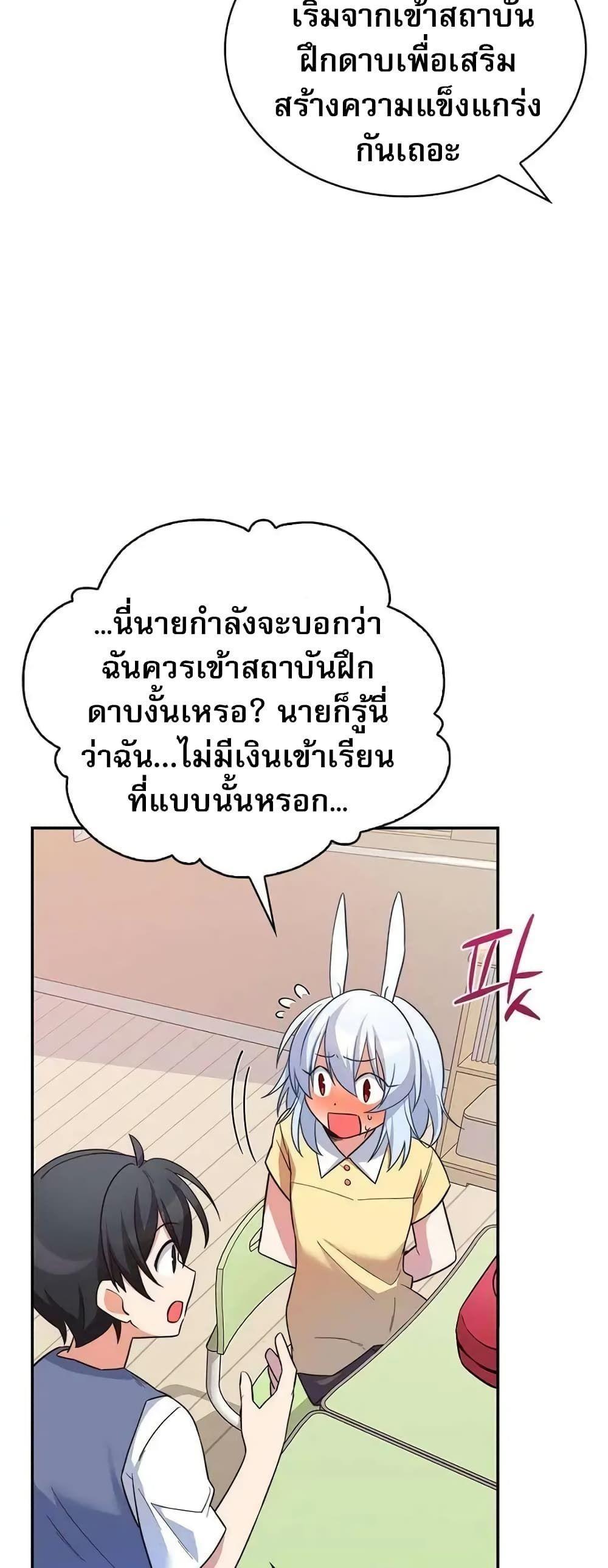 I Became the Childhood Friend of the Middle Boss ตอนที่ 9 69