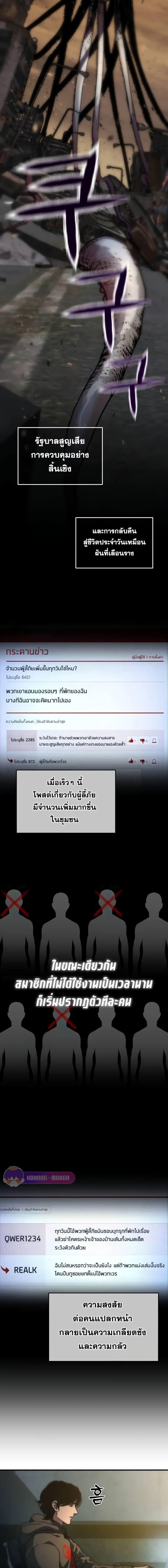 Hidden House in the Apocalypse ตอนที่ 3 6