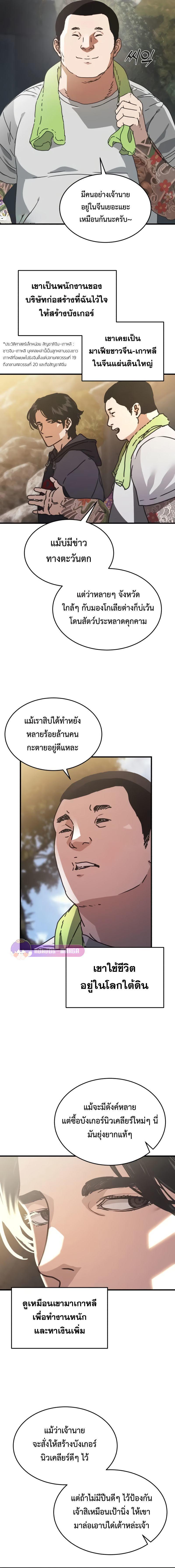 Hidden House in the Apocalypse ตอนที่ 2 6
