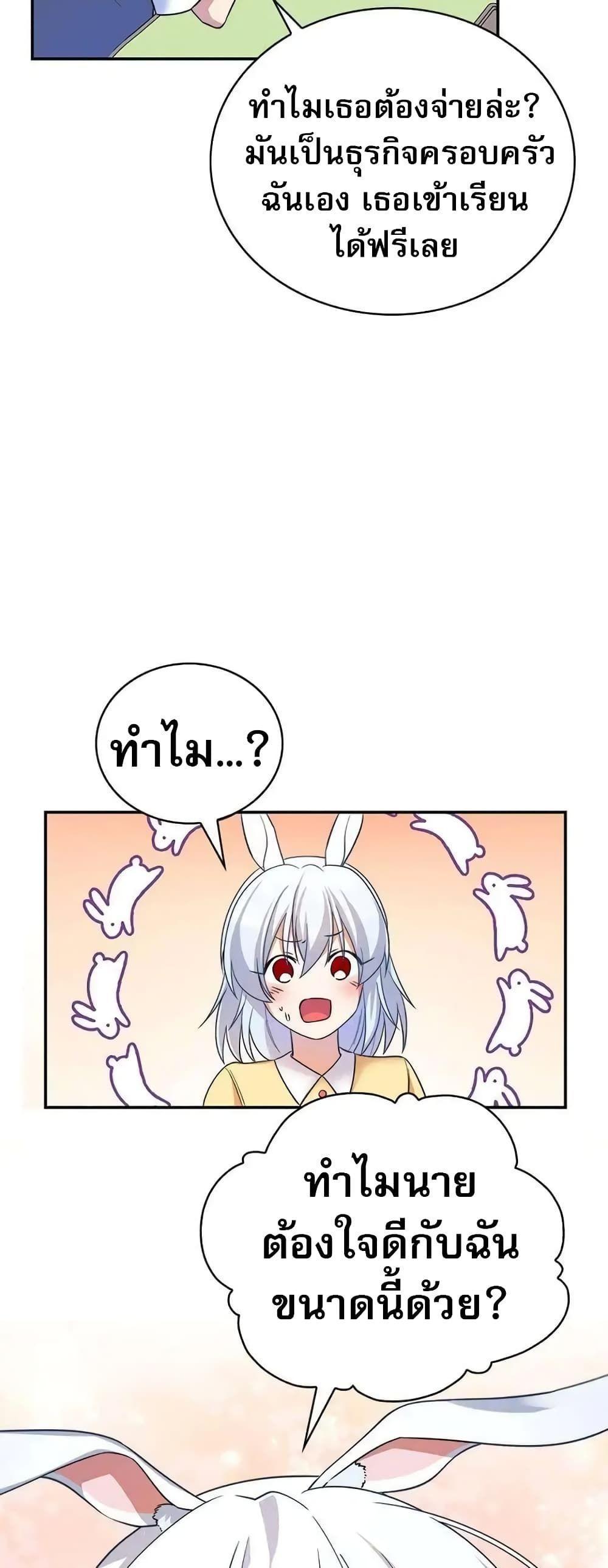 I Became the Childhood Friend of the Middle Boss ตอนที่ 9 70