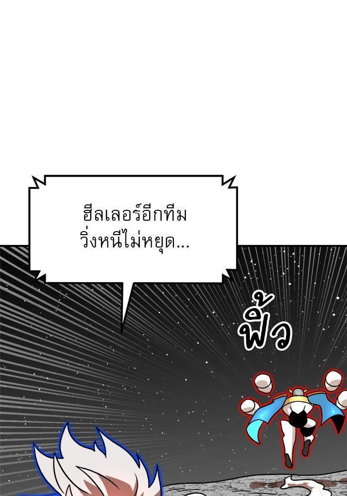 Double Click ตอนที่ 93 71