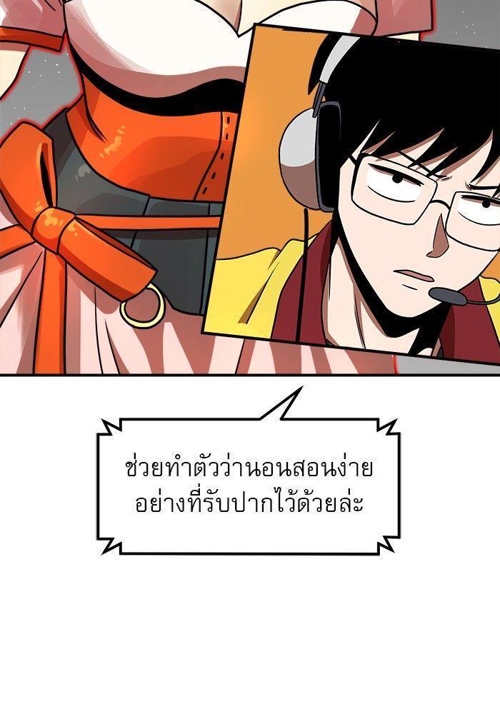 Double Click ตอนที่ 93 7