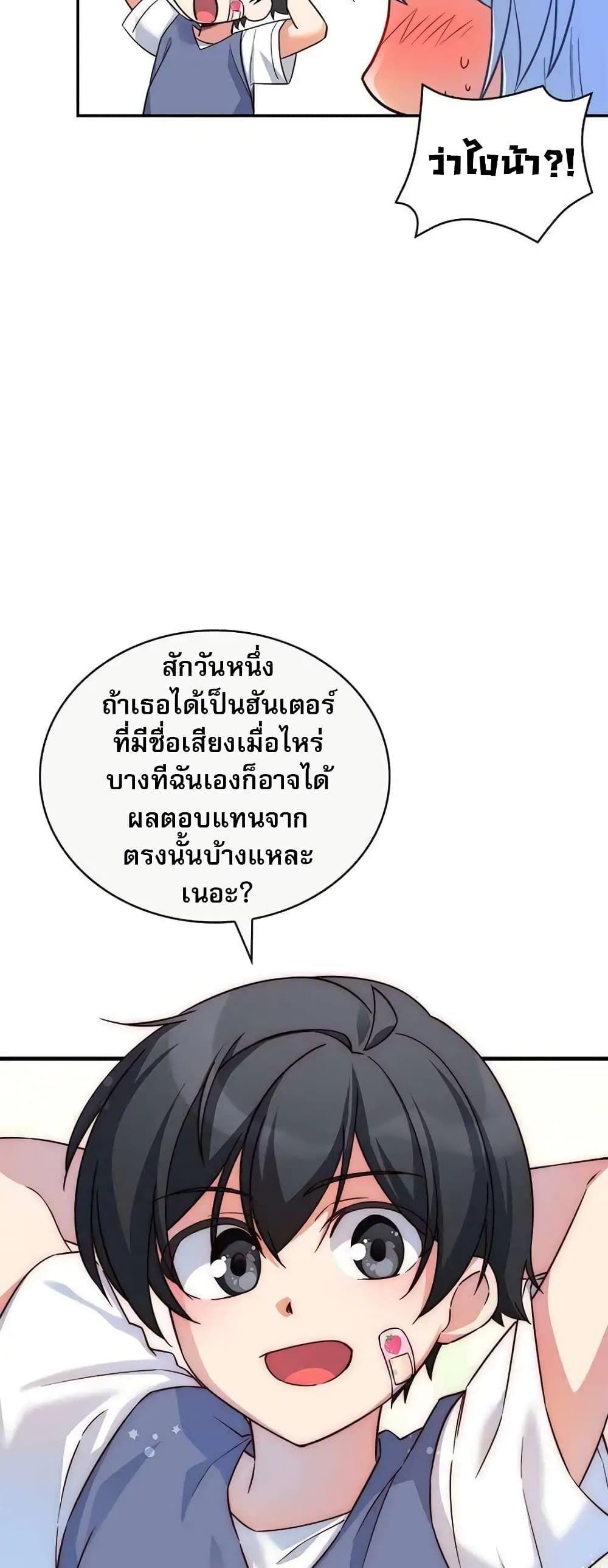 I Became the Childhood Friend of the Middle Boss ตอนที่ 9 72