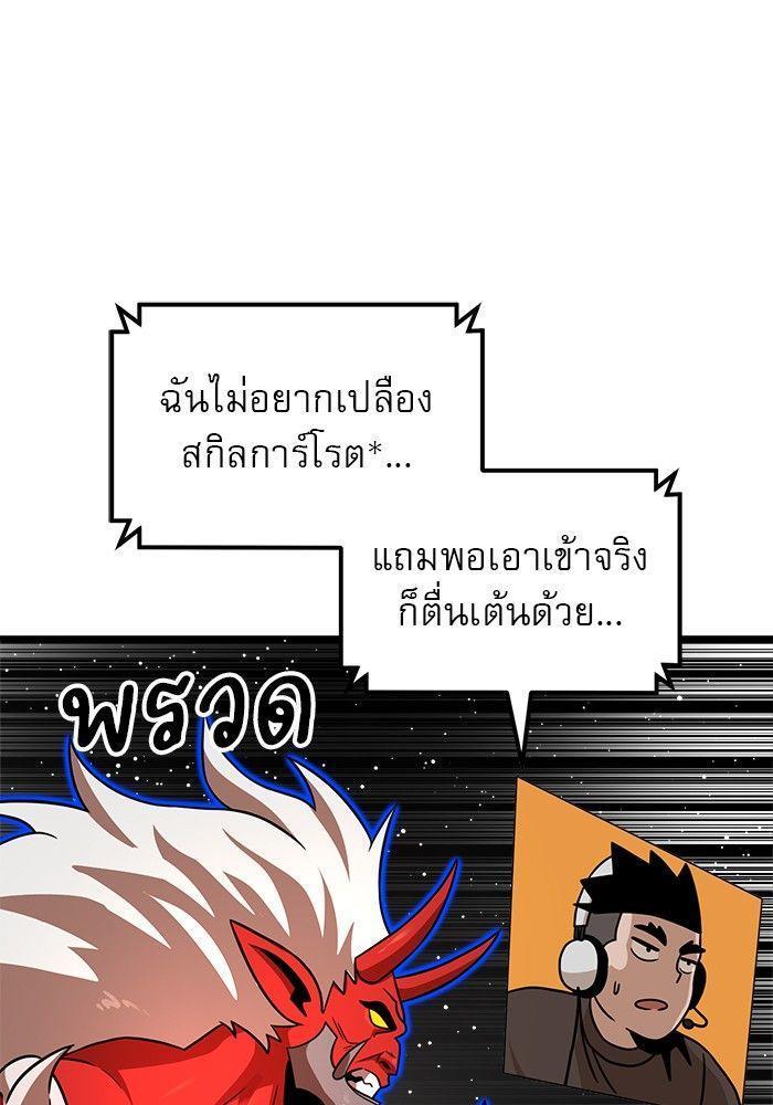 Double Click ตอนที่ 93 73