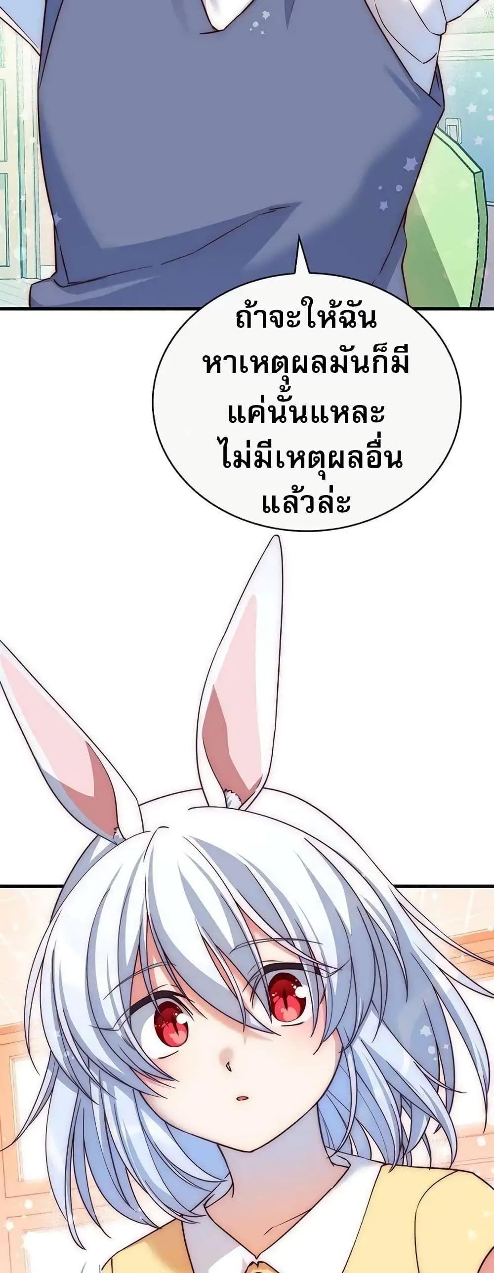 I Became the Childhood Friend of the Middle Boss ตอนที่ 9 73