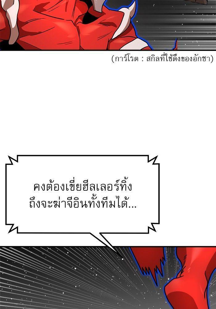 Double Click ตอนที่ 93 74