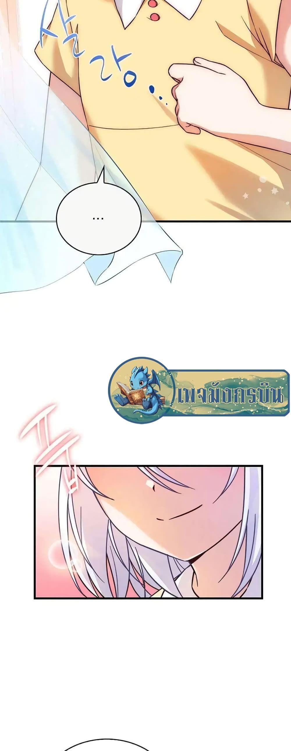 I Became the Childhood Friend of the Middle Boss ตอนที่ 9 74