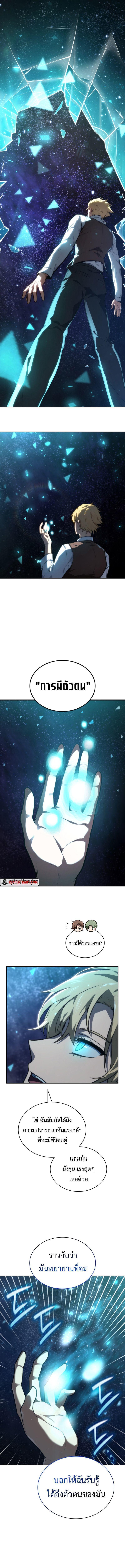 Infinite Mage ตอนที่ 69 7