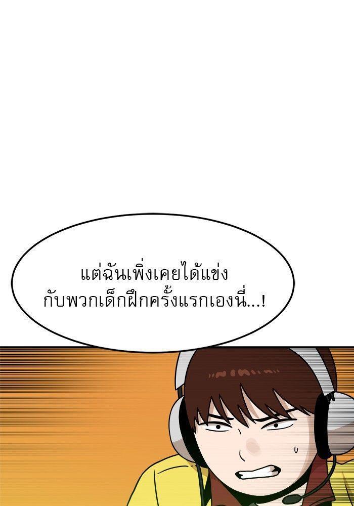 Double Click ตอนที่ 93 76