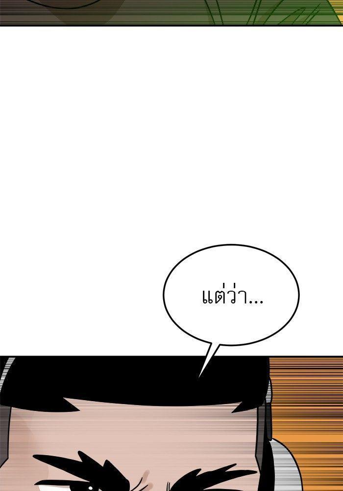 Double Click ตอนที่ 93 78
