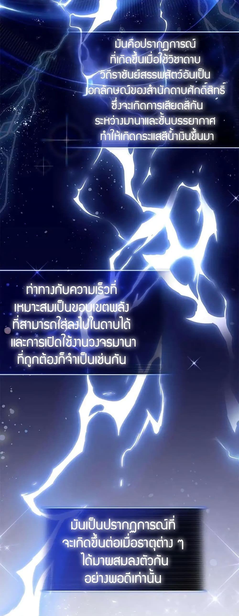 I Became the Childhood Friend of the Middle Boss ตอนที่ 9 7