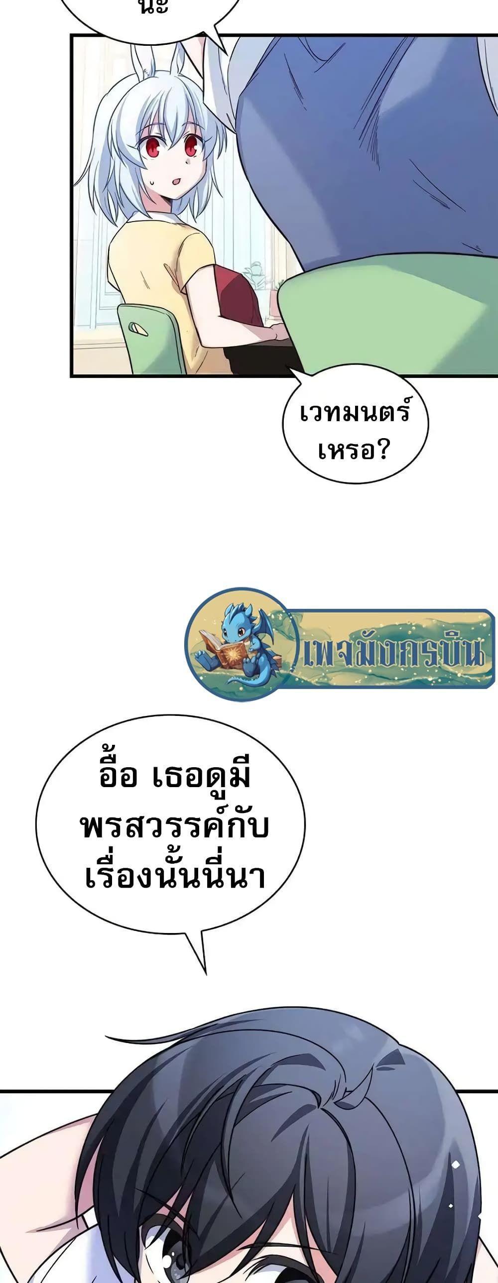 I Became the Childhood Friend of the Middle Boss ตอนที่ 9 78