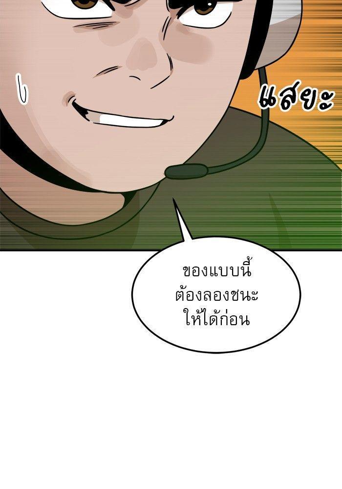 Double Click ตอนที่ 93 79