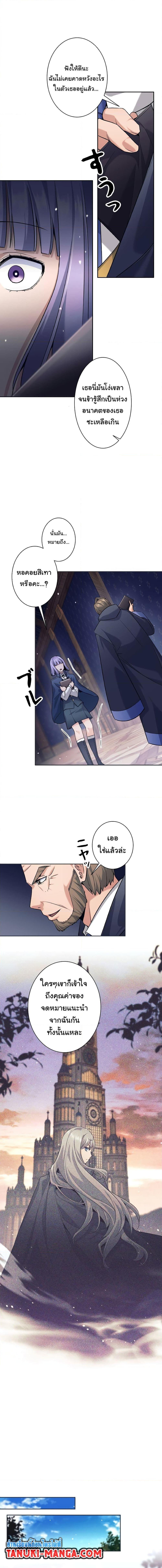 I Quit the Hero’s Party ตอนที่ 26 7