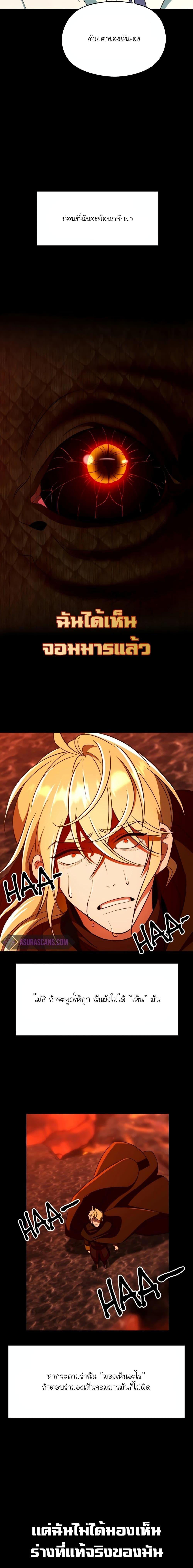 Archmage Transcending Through Regression ตอนที่ 107 8