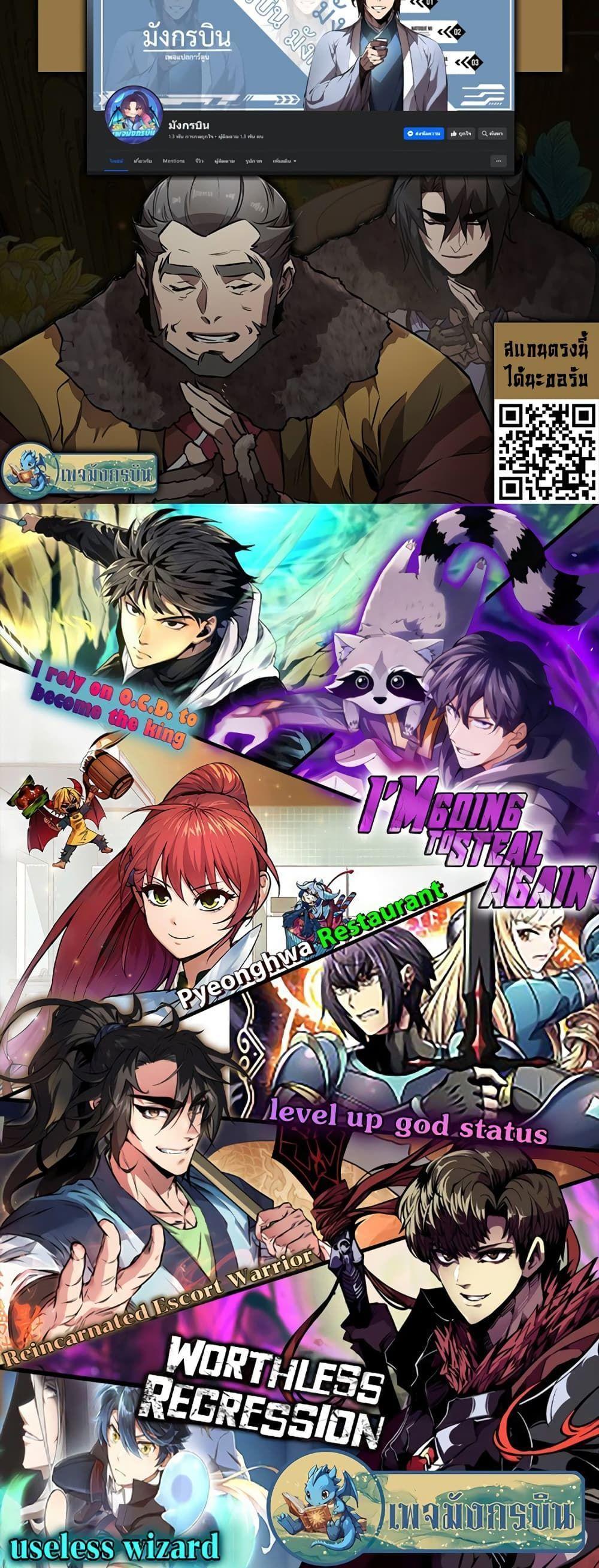I Became the Childhood Friend of the Middle Boss ตอนที่ 9 80