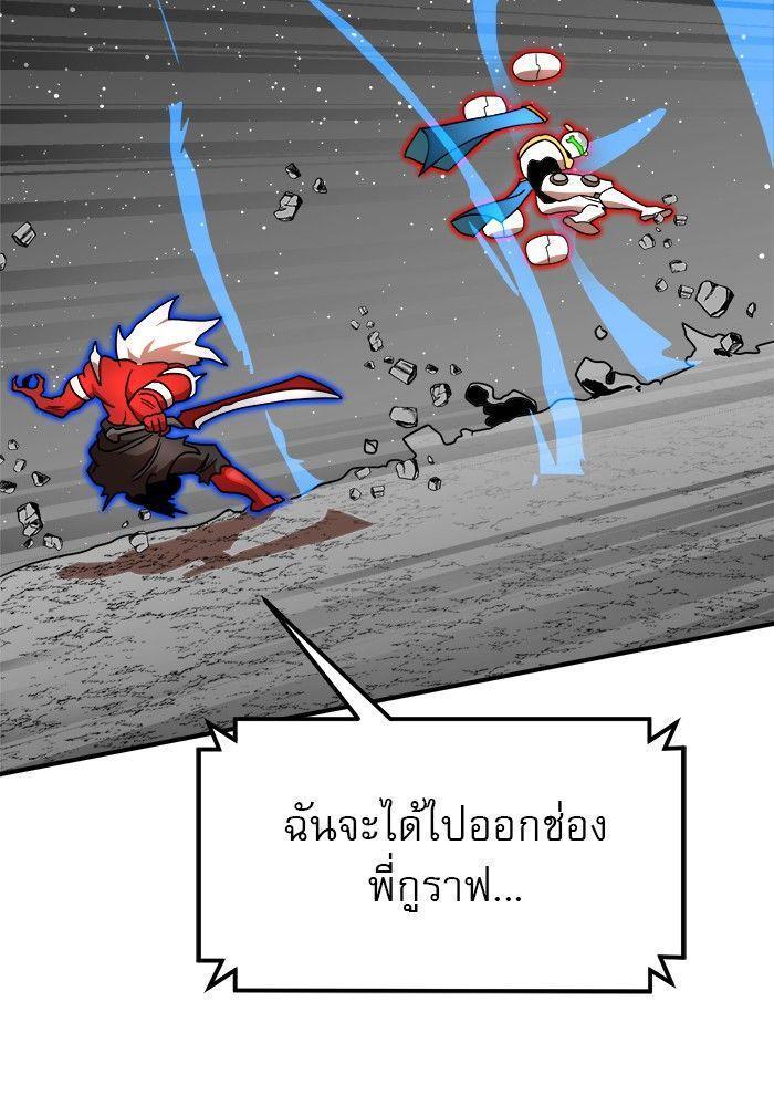 Double Click ตอนที่ 93 85