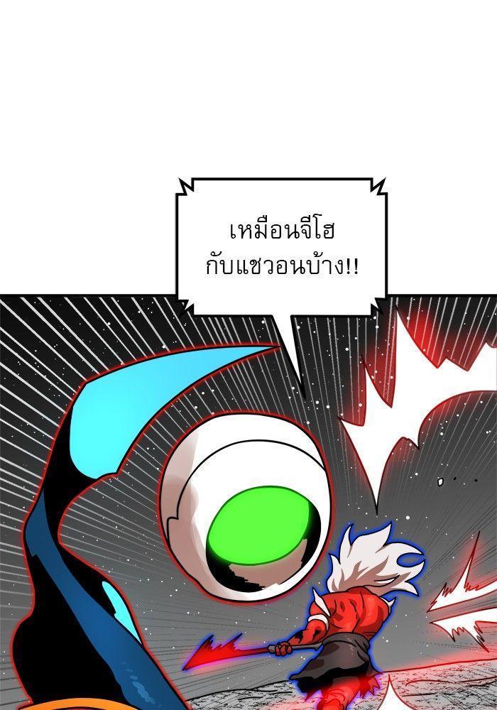 Double Click ตอนที่ 93 87