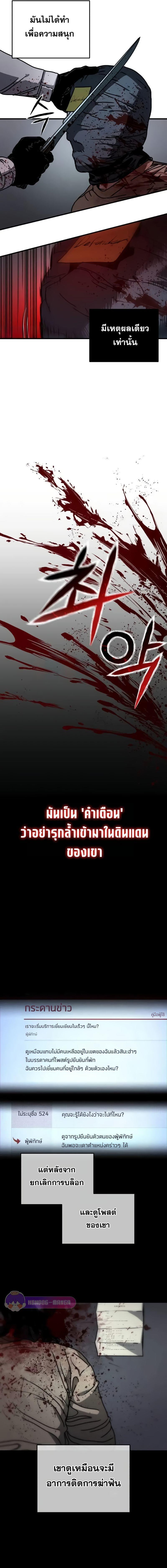 Hidden House in the Apocalypse ตอนที่ 3 8
