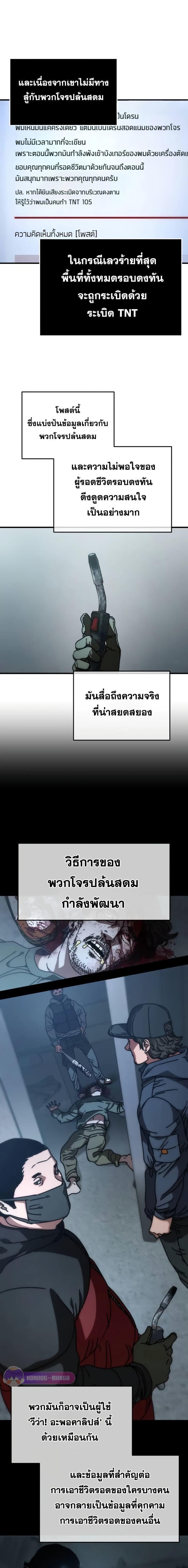 Hidden House in the Apocalypse ตอนที่ 4 8