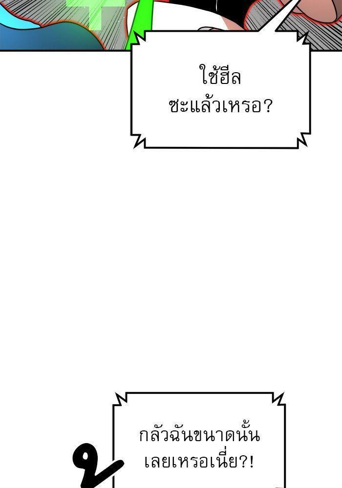Double Click ตอนที่ 93 91