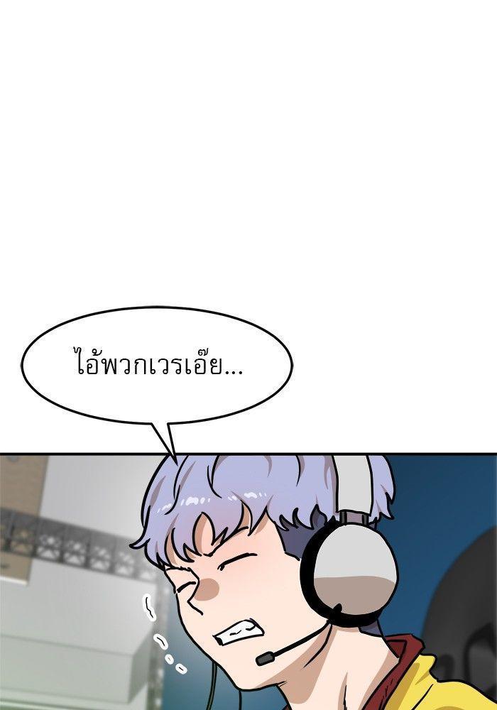 Double Click ตอนที่ 93 9