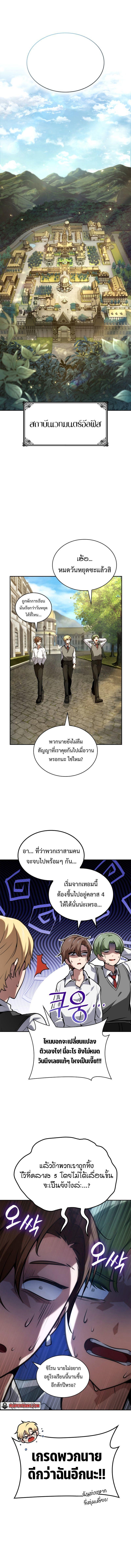 Infinite Mage ตอนที่ 69 9