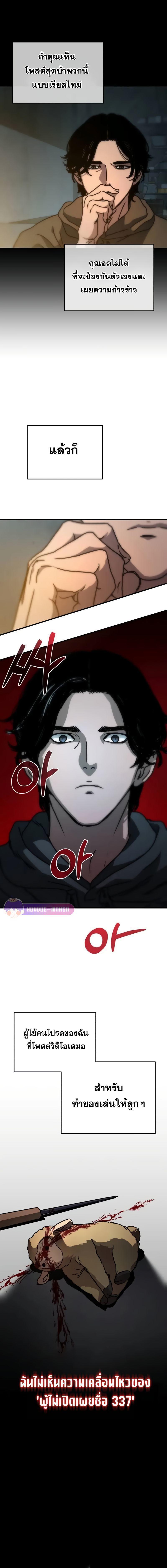 Hidden House in the Apocalypse ตอนที่ 3 9