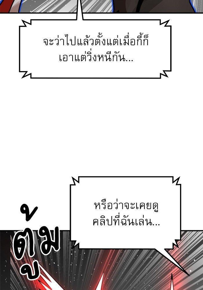 Double Click ตอนที่ 93 97