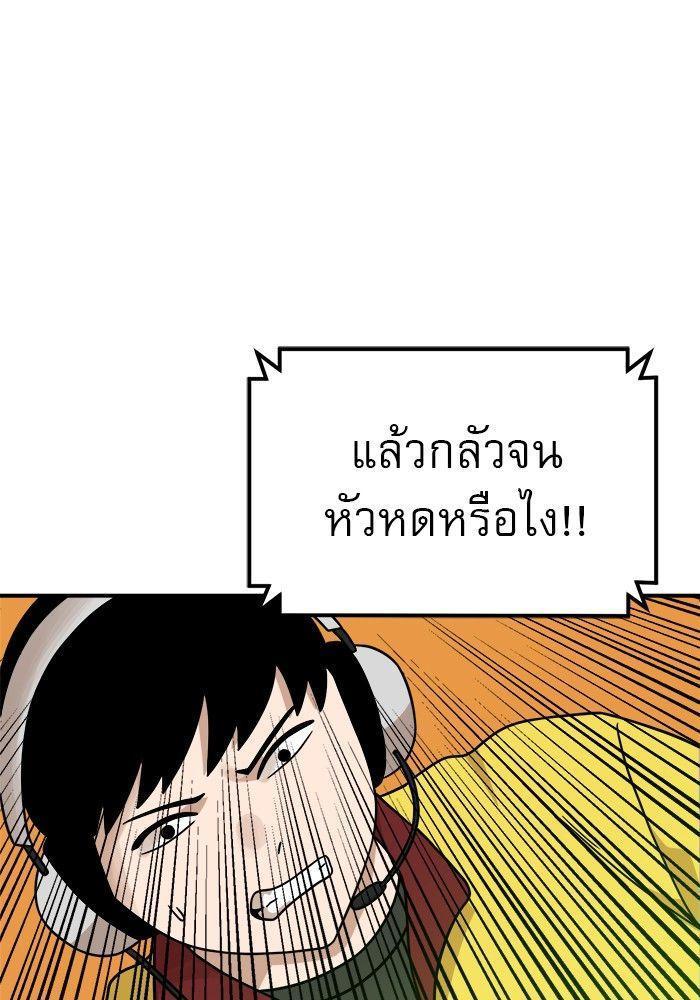 Double Click ตอนที่ 93 99