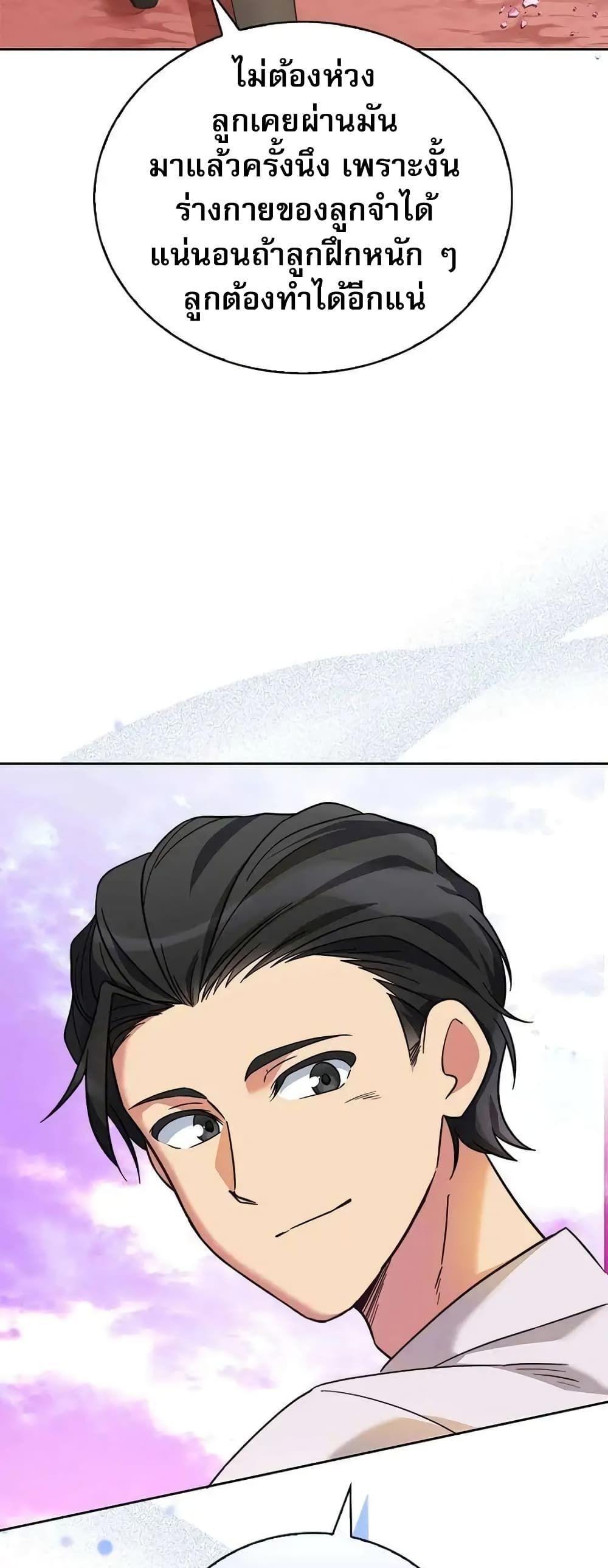 I Became the Childhood Friend of the Middle Boss ตอนที่ 9 9