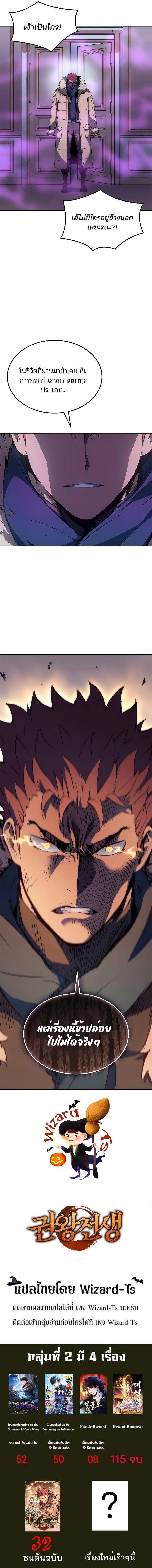 The Indomitable Martial King ตอนที่ 18 12