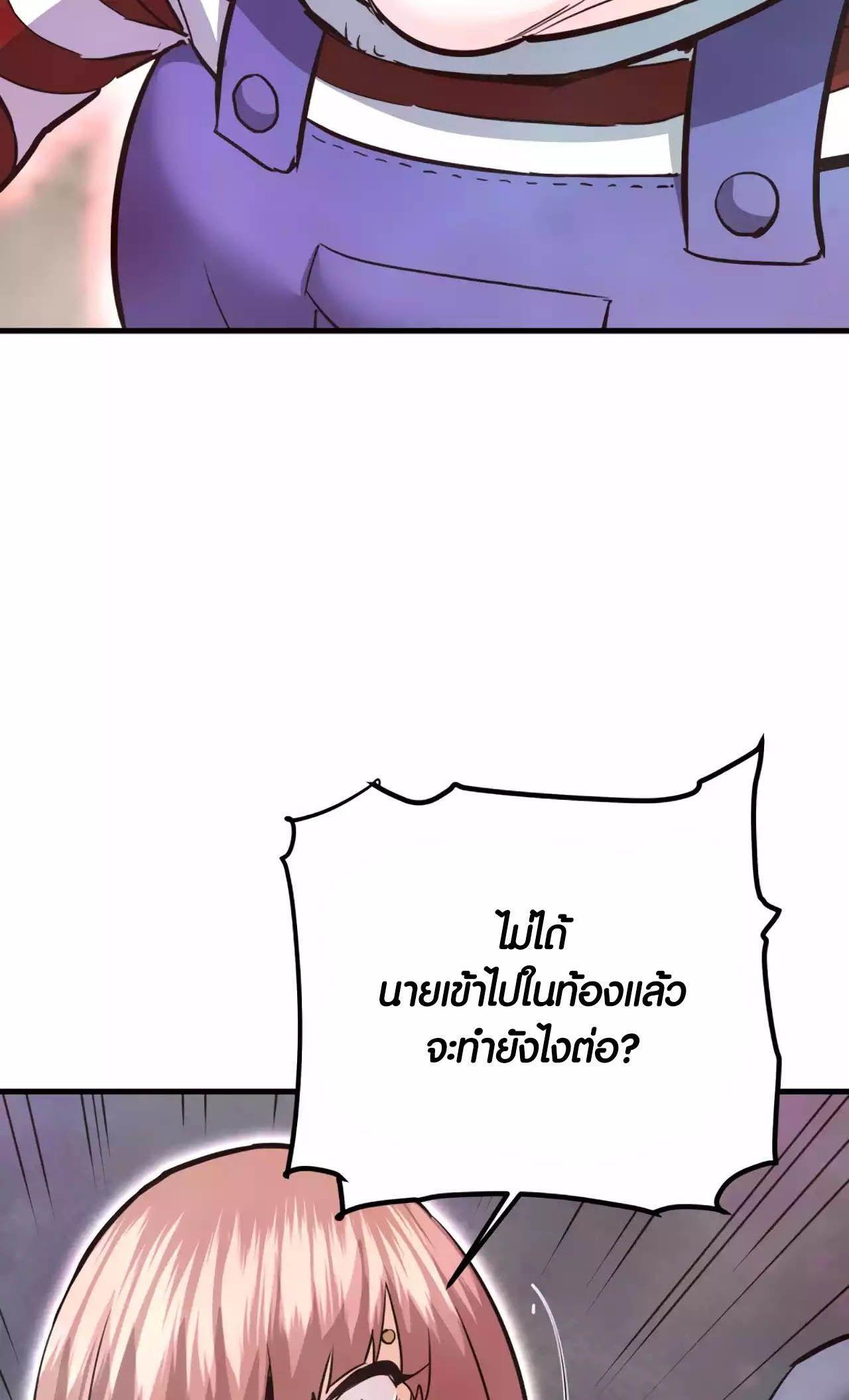 Han Dae Sung That Returned From Hell ตอนที่ 87 100