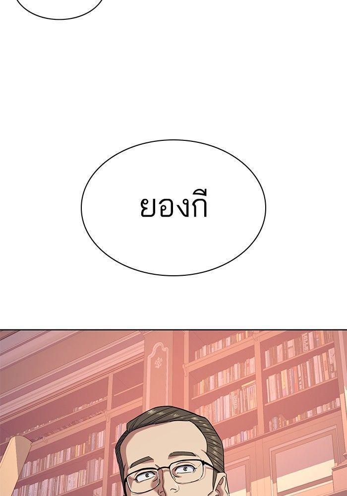 The Chaebeol’s Youngest Son ตอนที่ 86 100