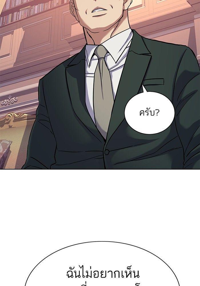 The Chaebeol’s Youngest Son ตอนที่ 86 101