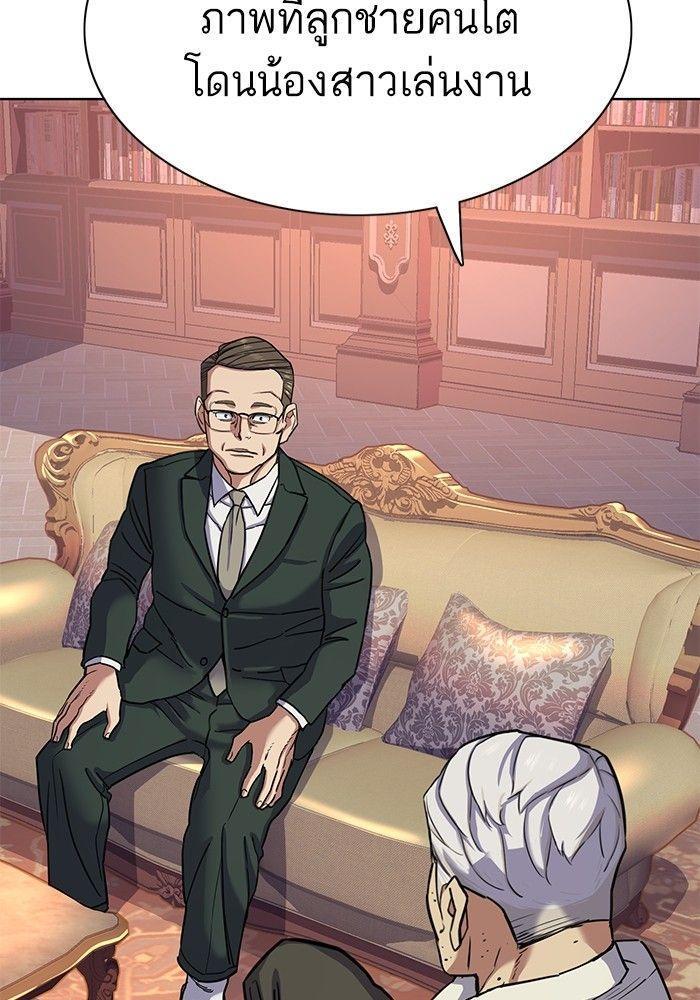 The Chaebeol’s Youngest Son ตอนที่ 86 102