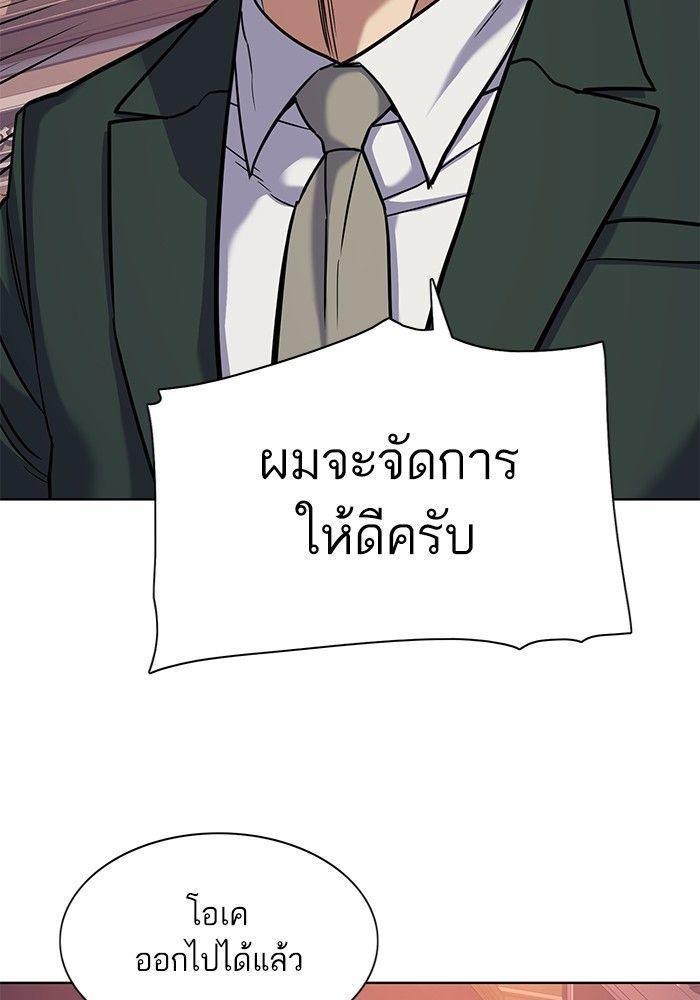 The Chaebeol’s Youngest Son ตอนที่ 86 106